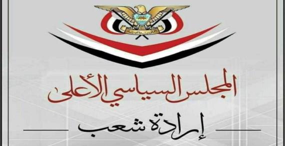 السياسي الأعلى: العدوان الإسرائيلي على الحديدة لن يمر دون رد مؤثر / لن يثنينا عن موقفنا المناصر لغزة
